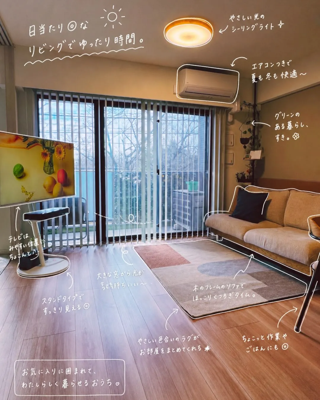 マンションレイアウト🏠