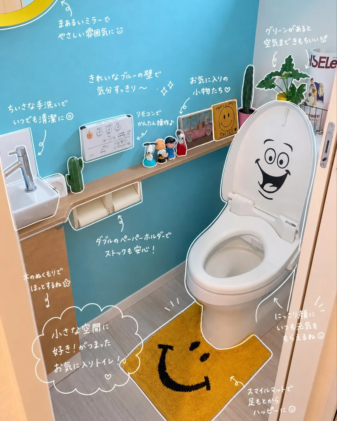 トイレレイアウト🚽