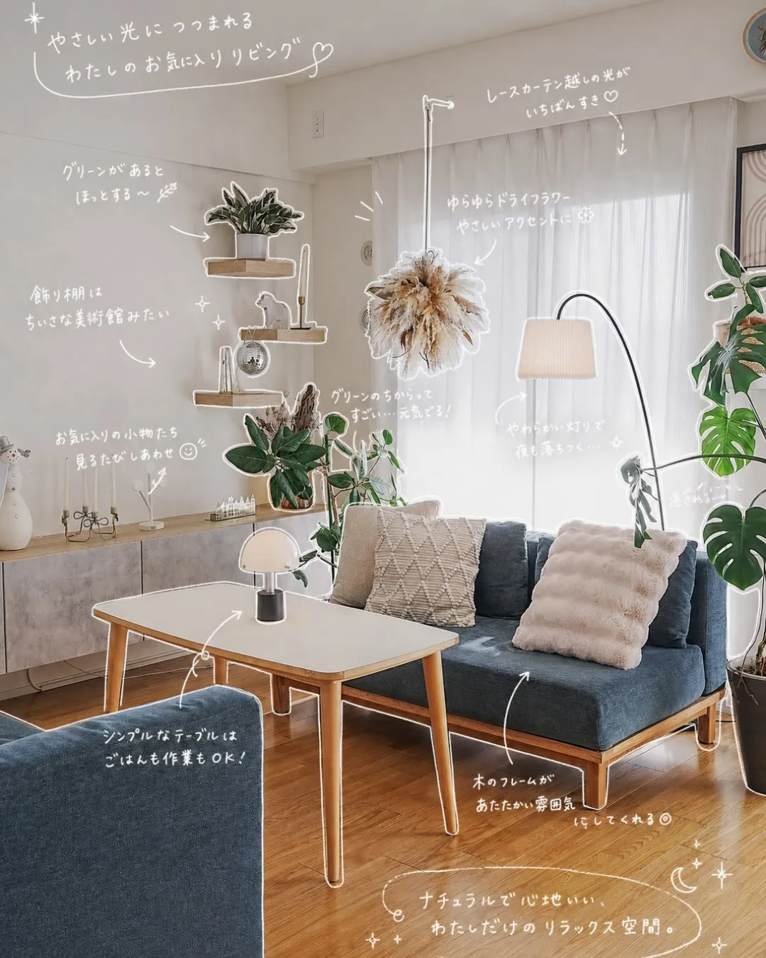 リビングアレンジ🌱