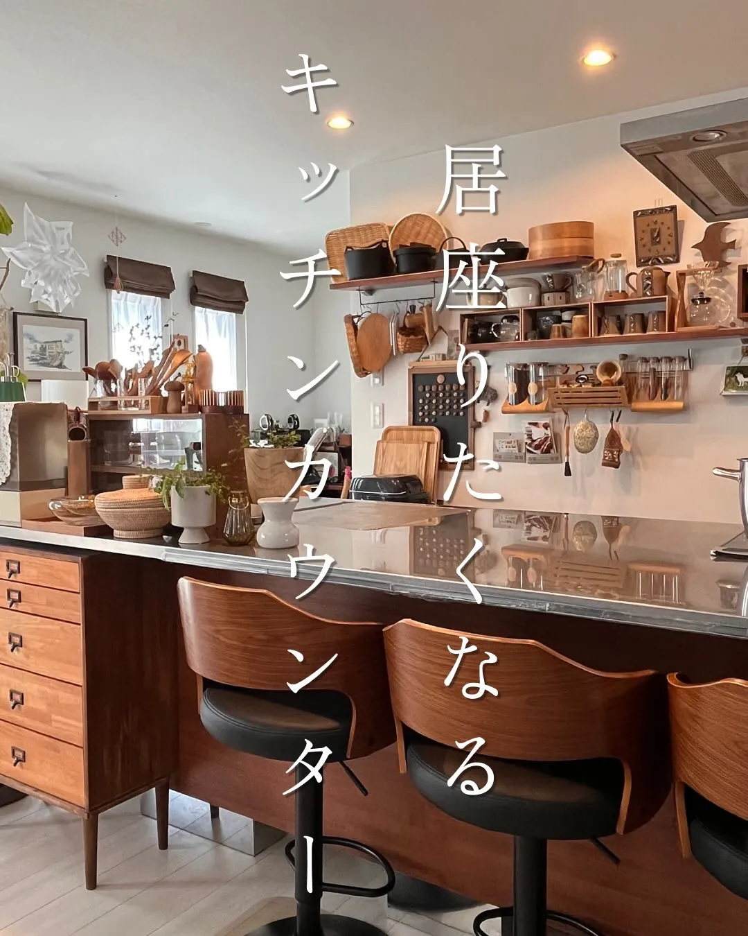 居座りたくなるキッチンカウンター🍽️