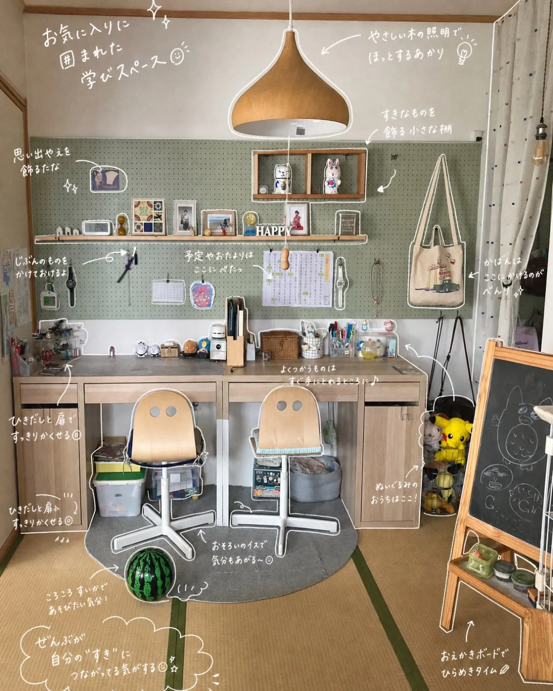 子供がワクワクする子供部屋👫