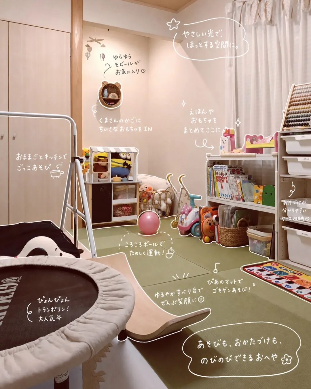 子供がワクワクする子供部屋👫