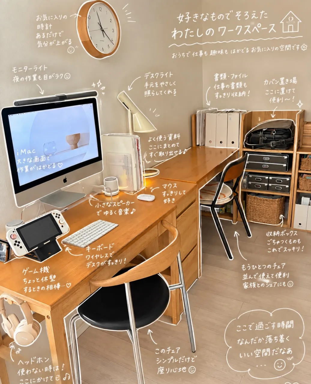 個性を出すパソコンデスク🖥️