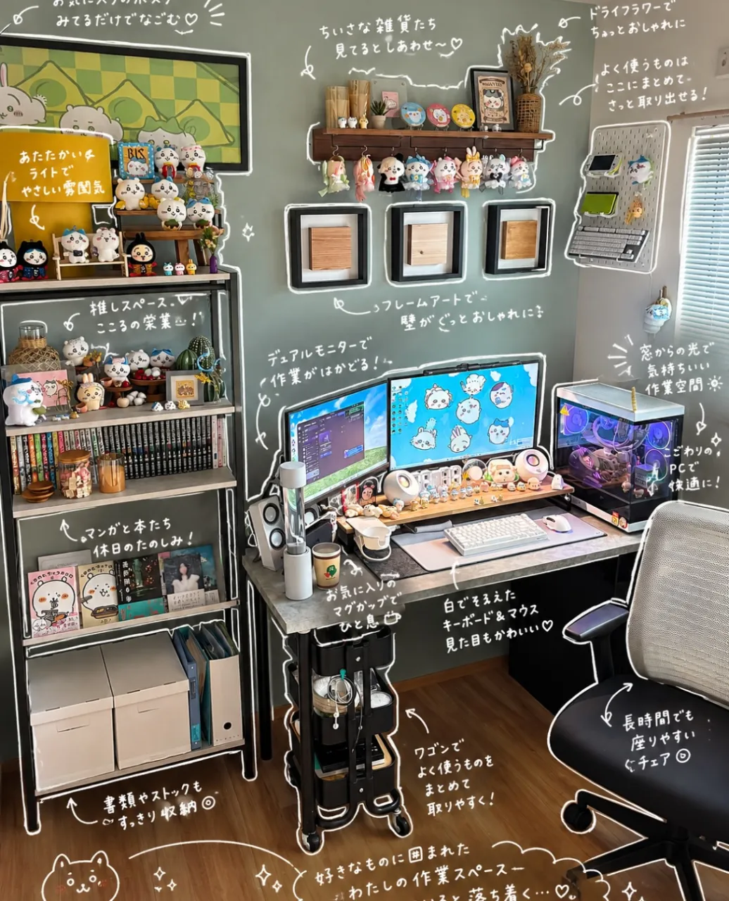 個性を出すパソコンデスク🖥️