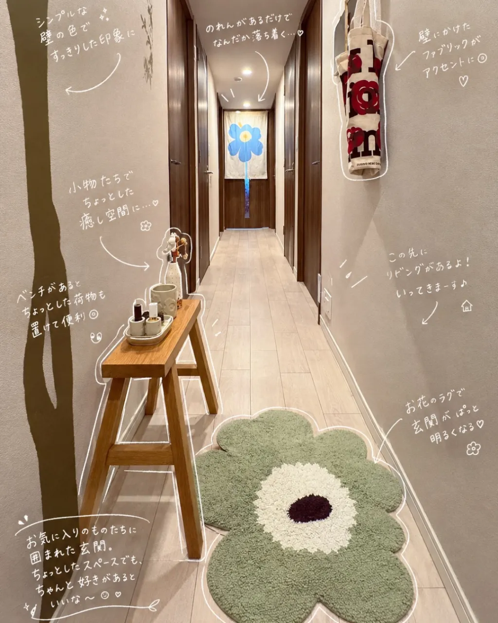 玄関に＋αなおしゃれを