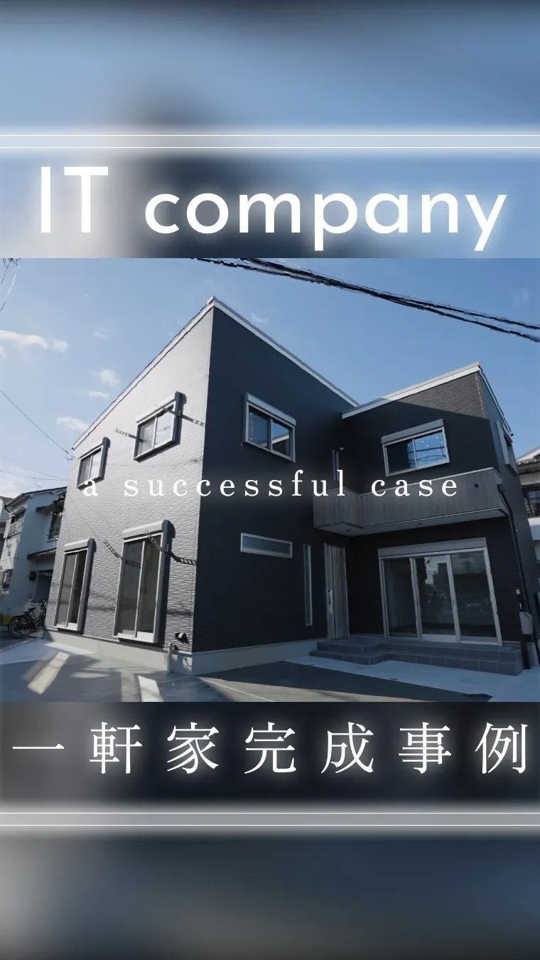 家を売る時、買う時はご相談下さい🏠