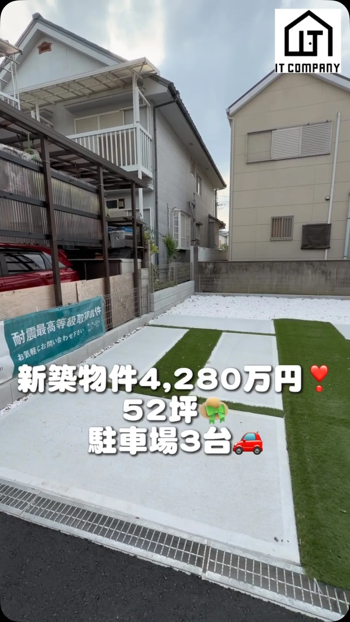 新築物件紹介❣️